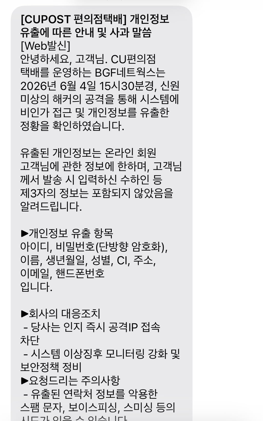 CU 편의점 택배 써본 사람들 털림 | 인스티즈