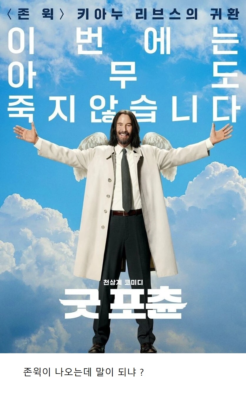 믿기 힘든 영화 포스터 | 인스티즈