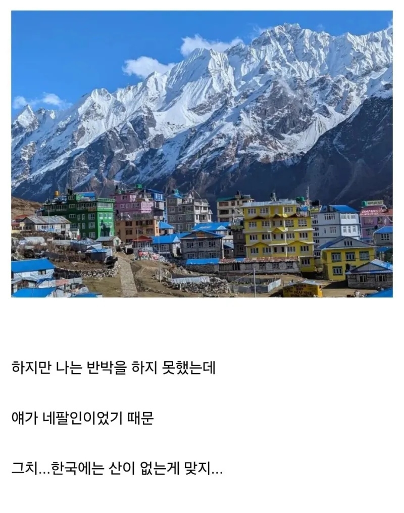 친구한테 한국은 산이 없어서 좋겠다라는 말을 들어봄 | 인스티즈