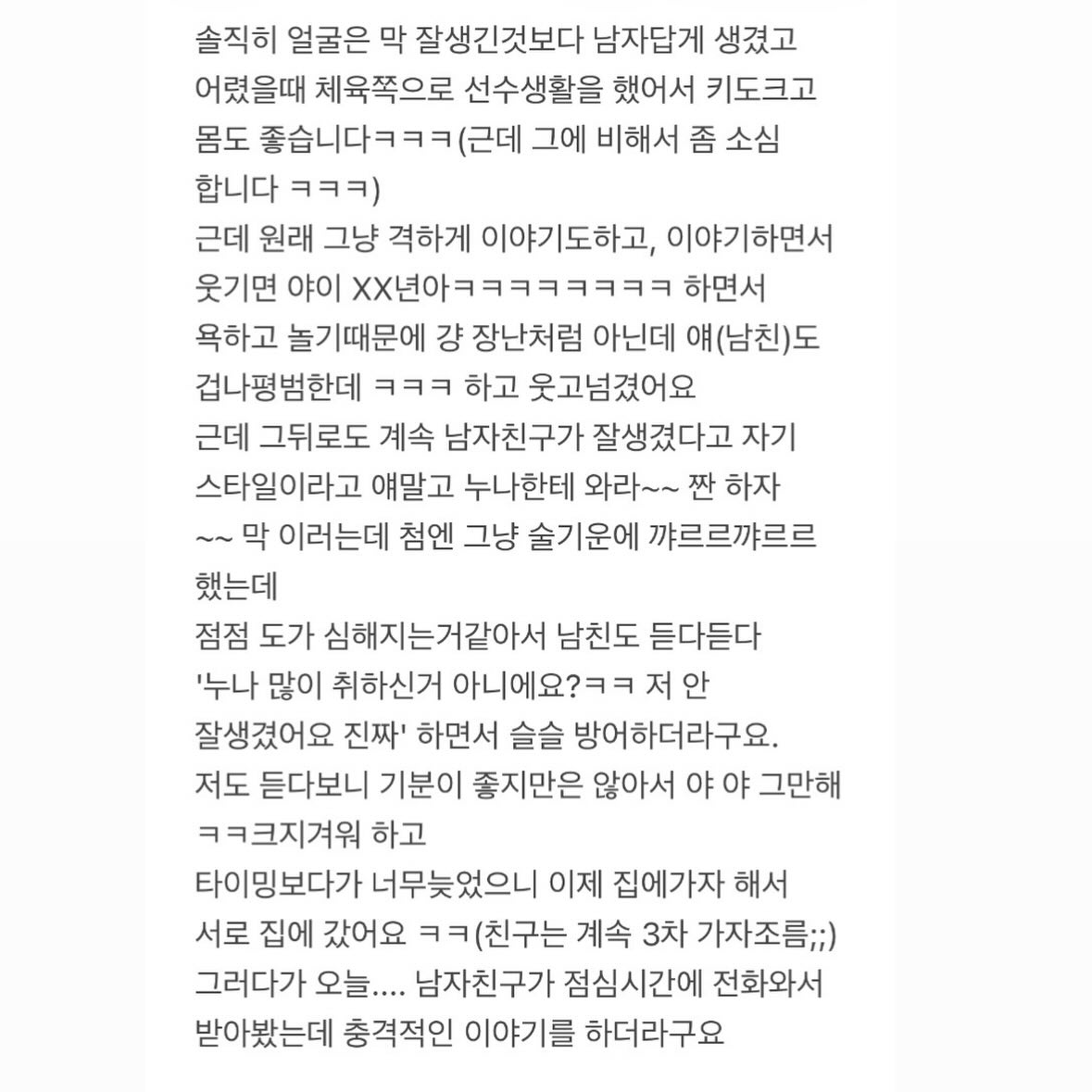 제 남친한테 가슴 무거워서 올려둔다는 친구 | 인스티즈