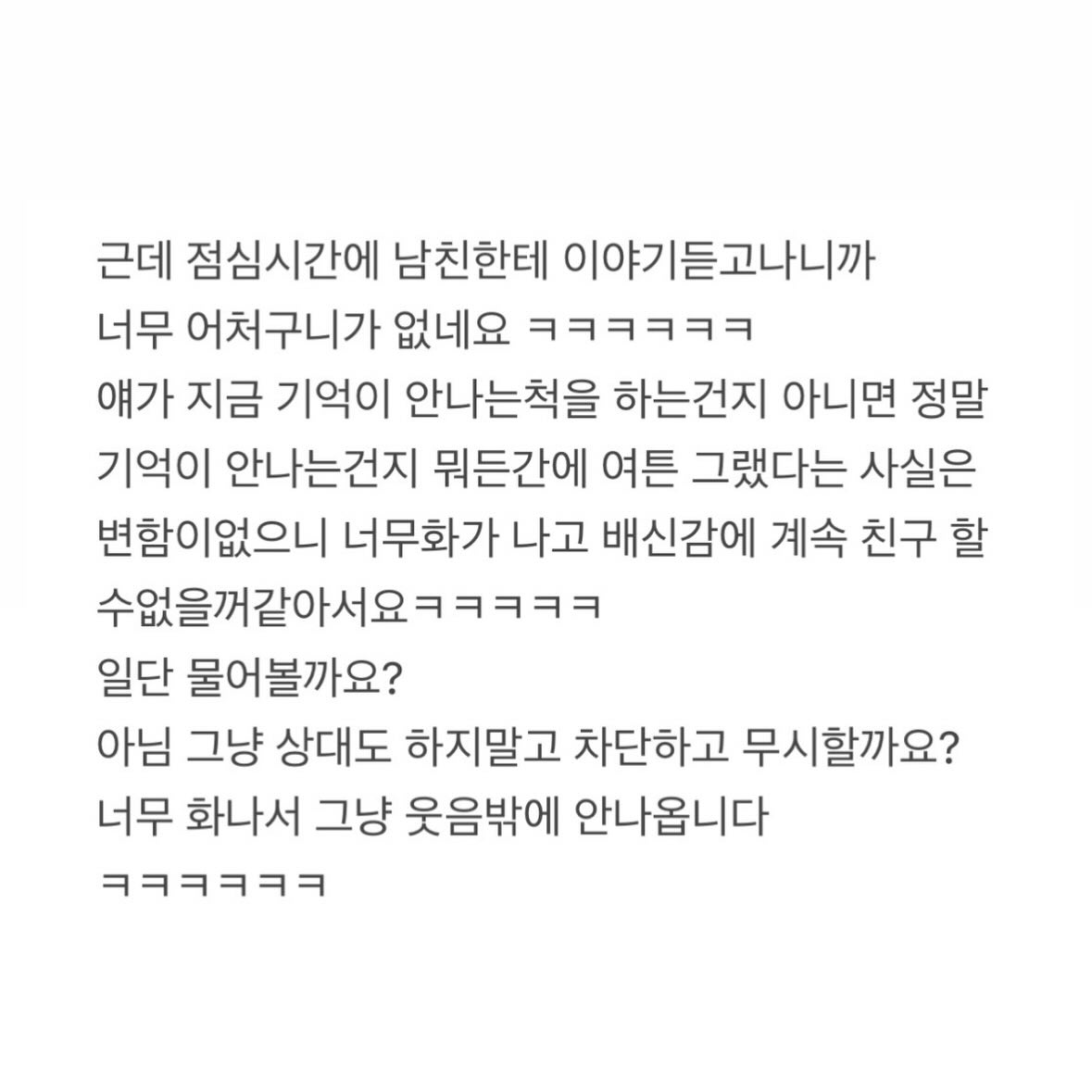 제 남친한테 가슴 무거워서 올려둔다는 친구 | 인스티즈