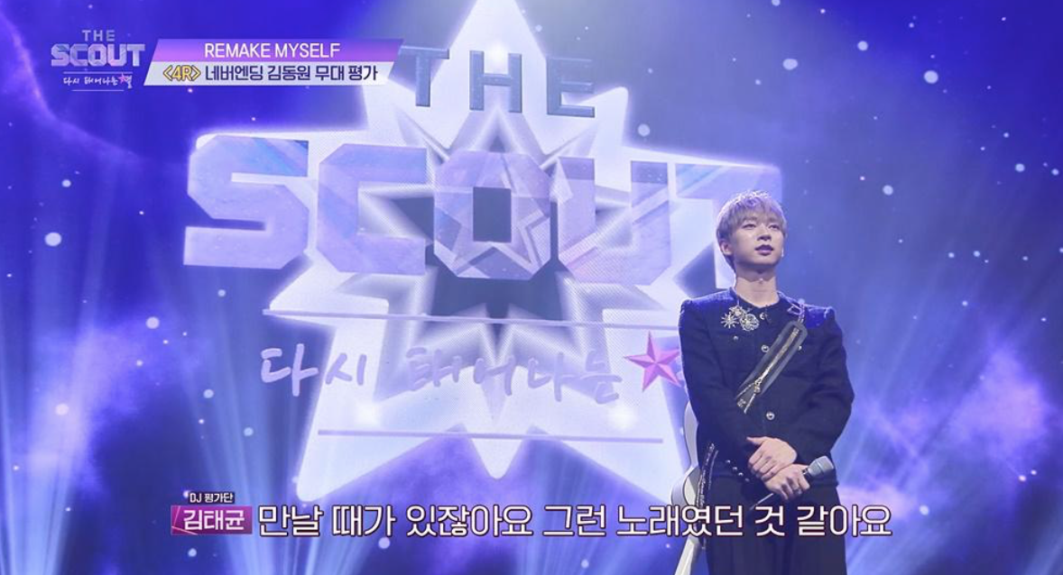 어제 티비보는데 한 오디션 프로에 강승윤 느낌 나는 존잘 참가자가 나옴 | 인스티즈