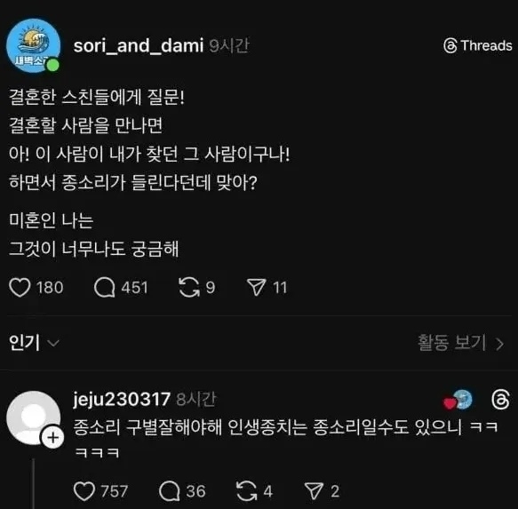 결혼할 사람을 만나면 들린다는 종소리 | 인스티즈