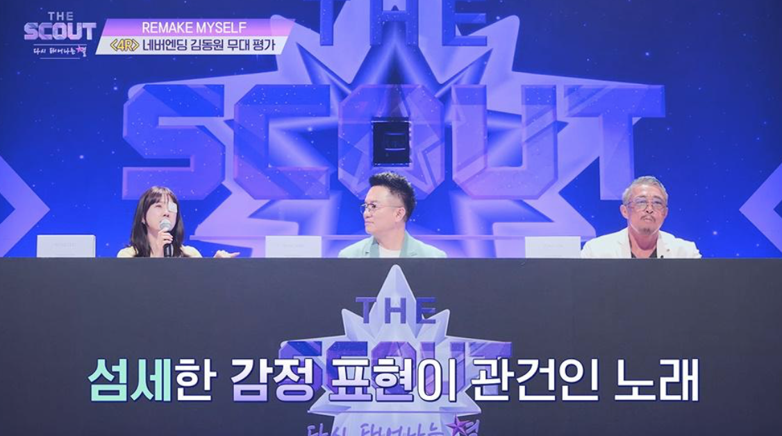 어제 티비보는데 한 오디션 프로에 강승윤 느낌 나는 존잘 참가자가 나옴 | 인스티즈