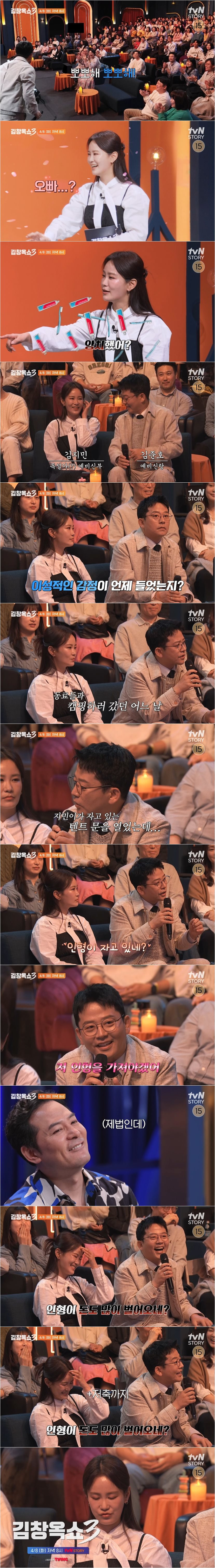 개그맨 김준호가 후배 김지민과 사귀어야겠다고 결심한 순간.jpg | 인스티즈
