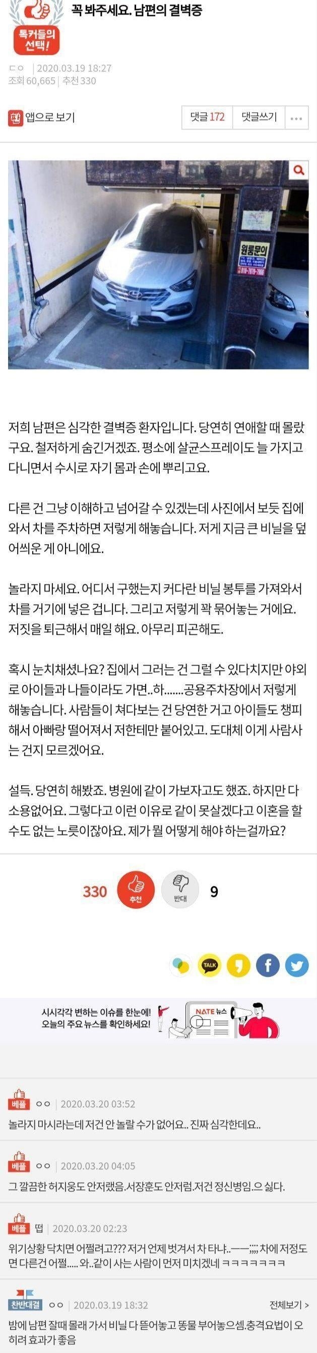 남편의 결벽증 | 인스티즈