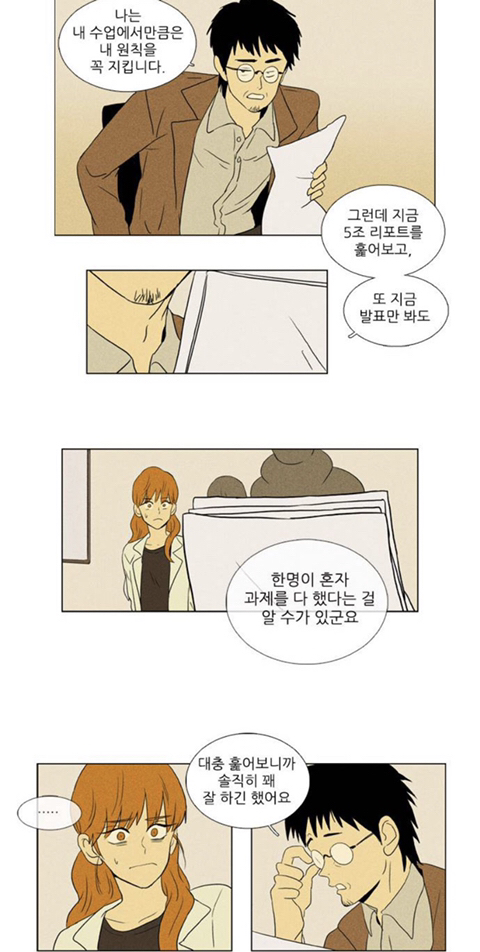치인트에서 제일 빡치는 장면 | 인스티즈