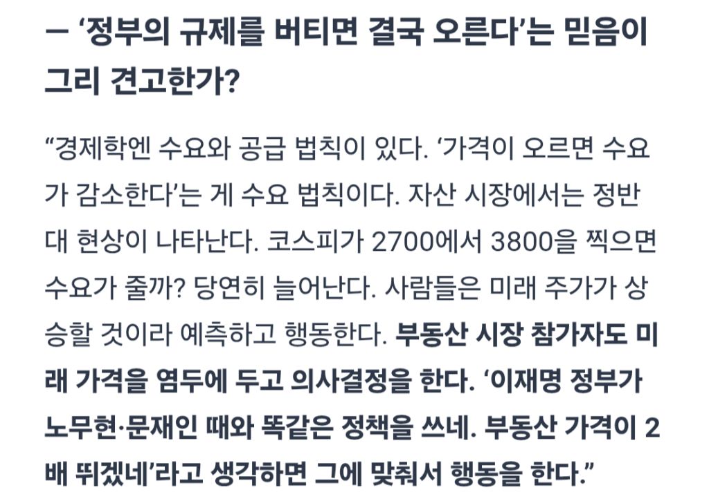 최병천 "'부동산 때문에' 진게 아니라, '종부세 공포' 때문에 패배한 것이다." | 인스티즈
