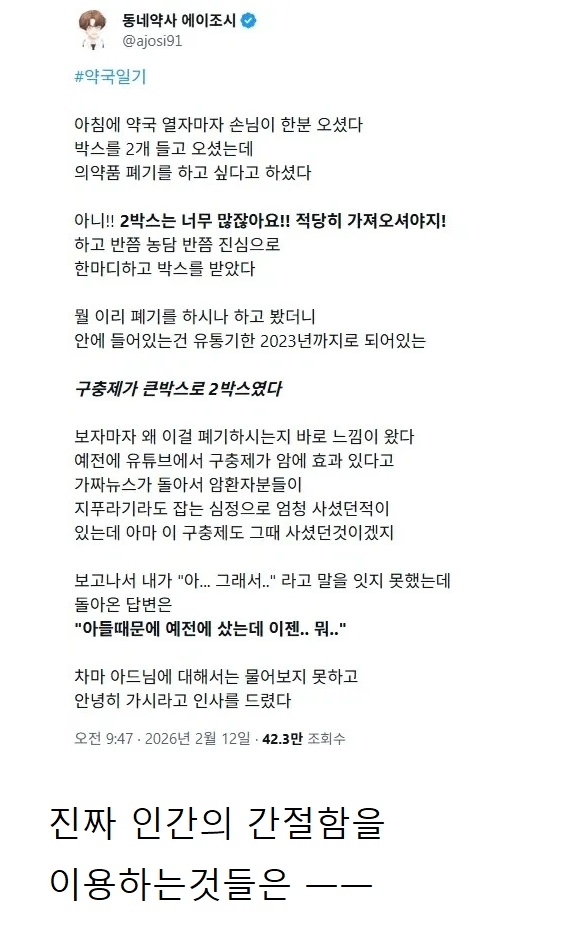약사 버튜버가 말하는 안타까운 사연.. | 인스티즈