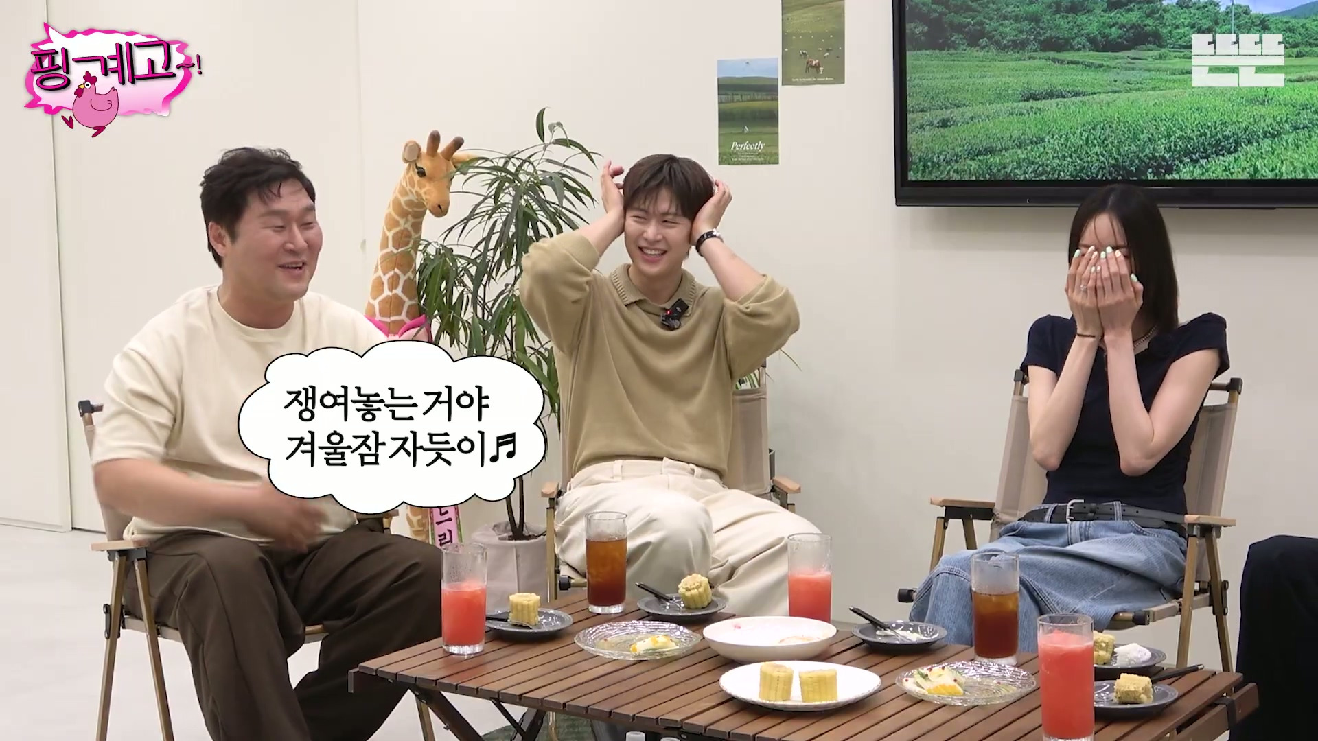 [핑계고] 16시간 간헐적 공복 경험담.jpg | 인스티즈