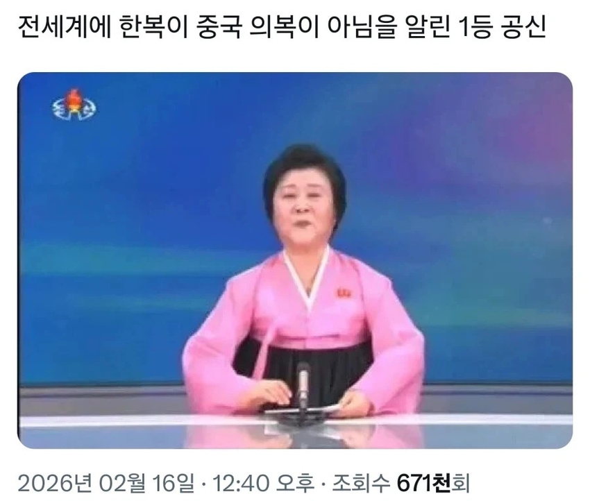 전세계에 한복이 중국 의복이 아님을 알린 1등 공신 | 인스티즈