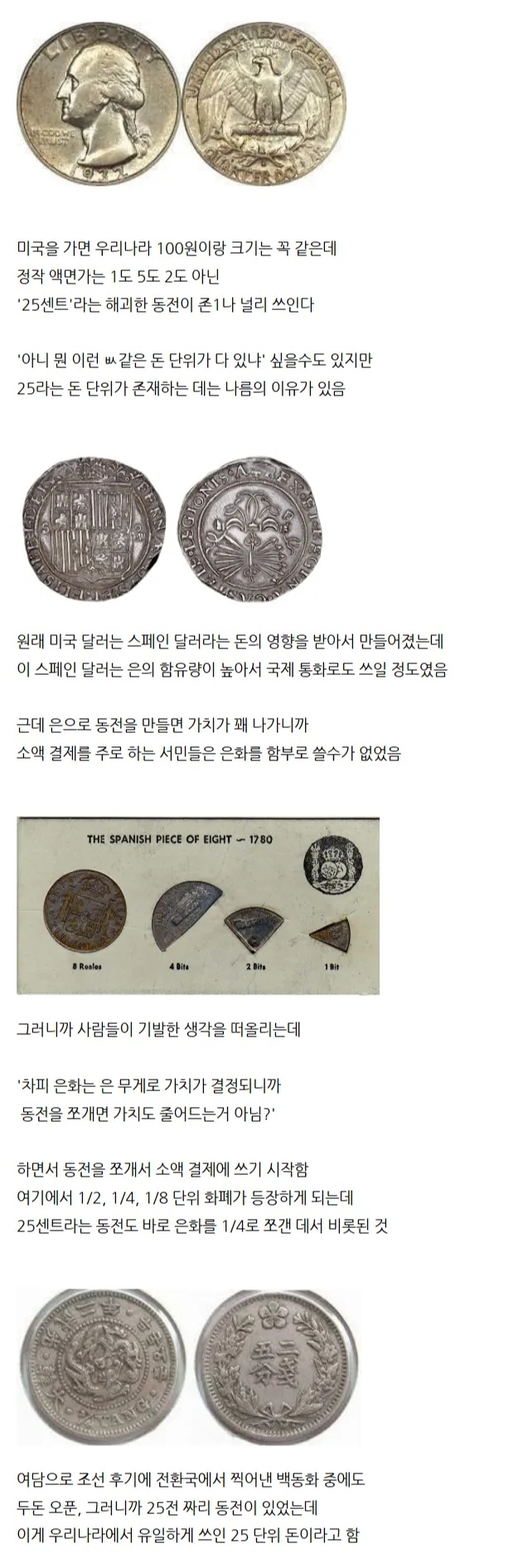 미국인들이 25센트 동전을 쓰는 이유 | 인스티즈