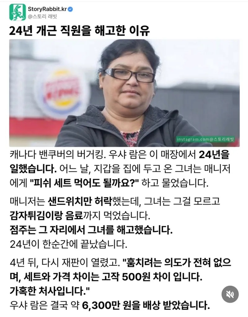24년 개근 직원을 해고한 이유 | 인스티즈
