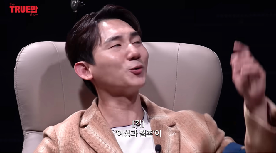 용원게이, 생물학적 여성과 결혼 | 인스티즈