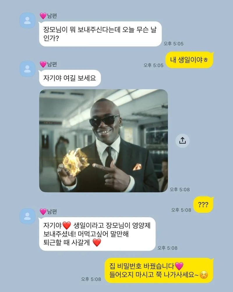 외박 허락받은 남편 | 인스티즈