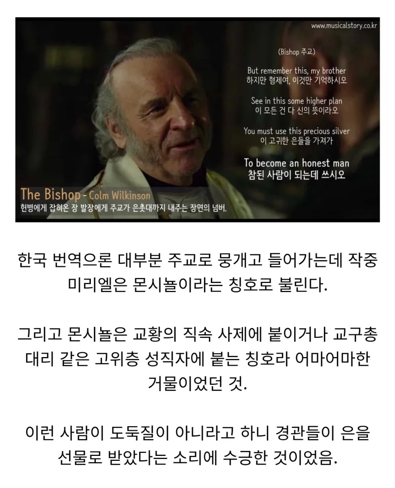 장발장이 은을 훔치고도 무사했던 이유 | 인스티즈