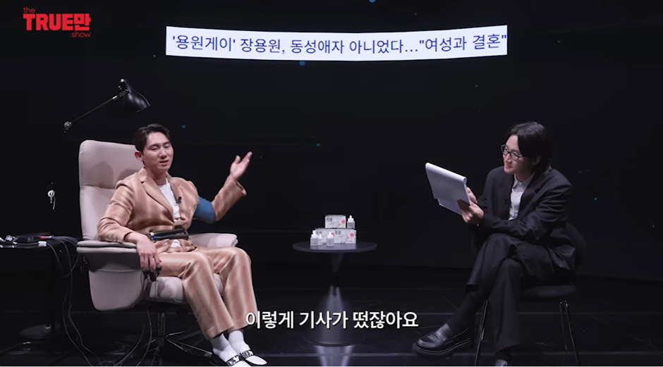 용원게이, 생물학적 여성과 결혼 | 인스티즈