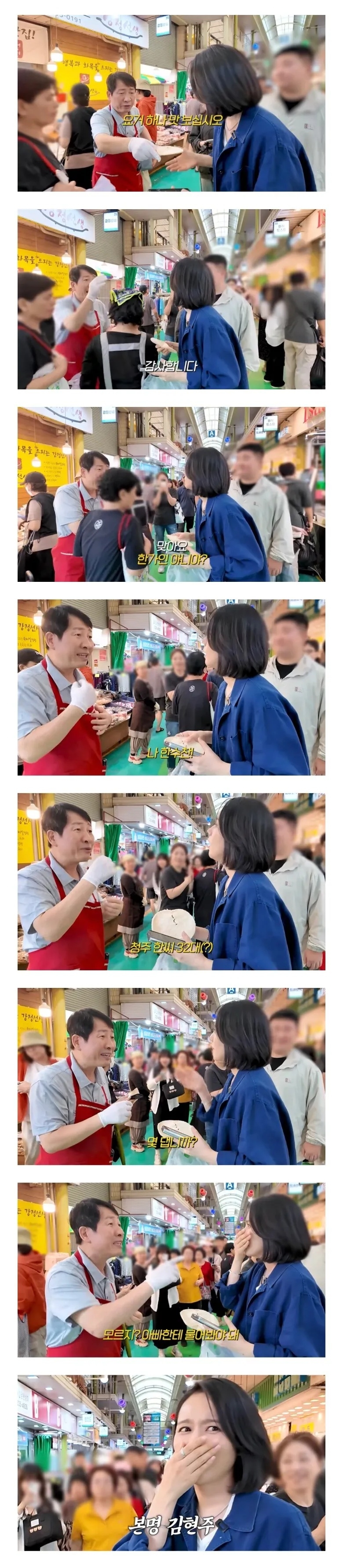 시장에서 종친 만난 한가인 | 인스티즈