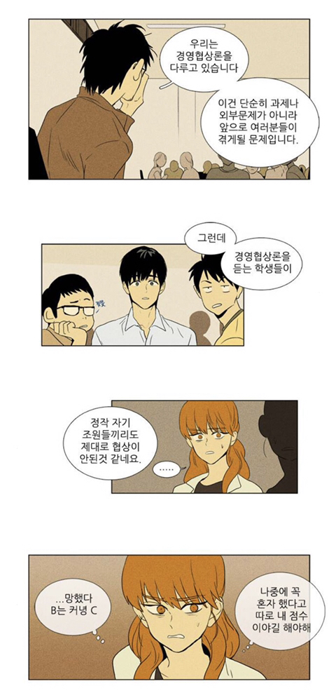 치인트에서 제일 빡치는 장면 | 인스티즈