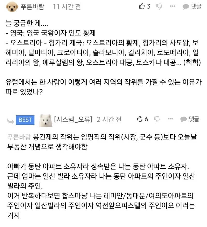 봉건제의 작위 개념 쉽게 이해하기 | 인스티즈