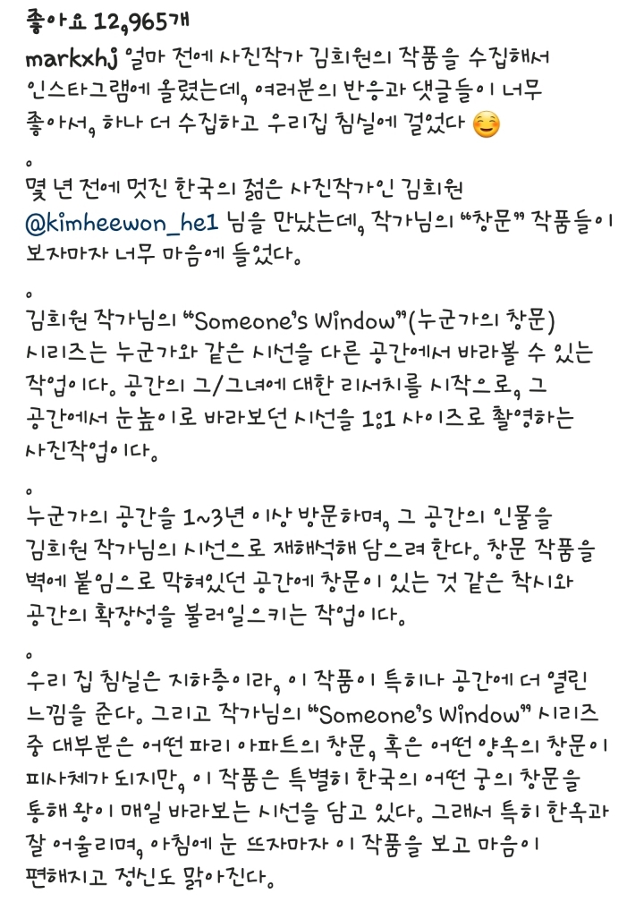 한국 젊은 예술가들 후원하는 마크 테토 | 인스티즈
