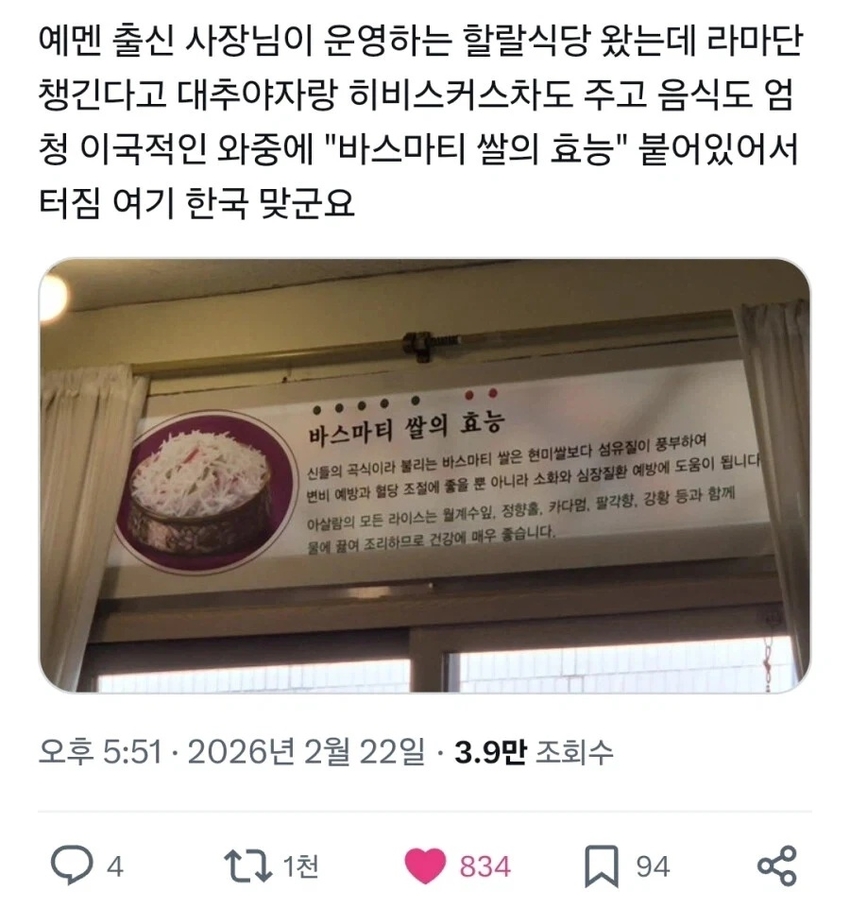 현지화된 할랄 식당 | 인스티즈