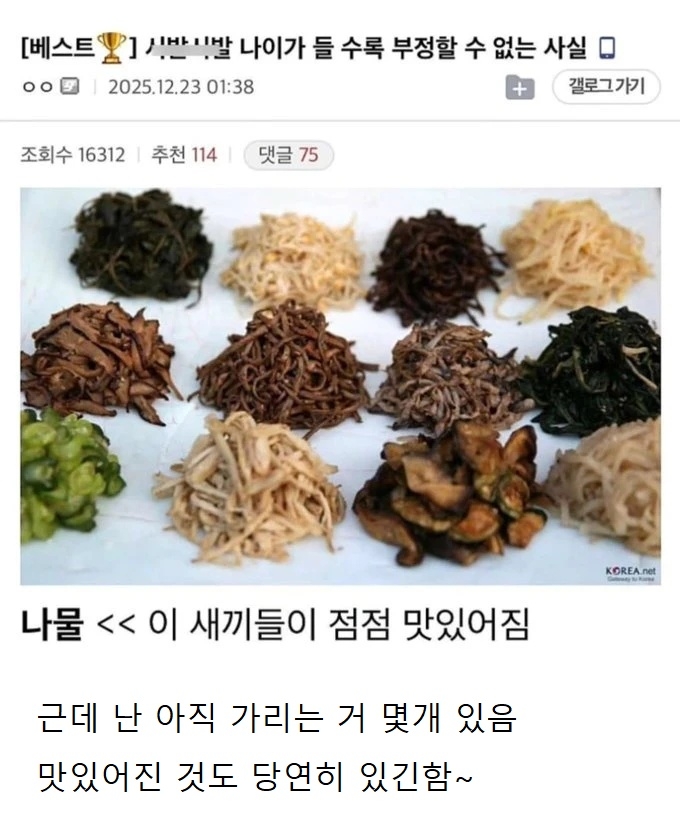 나이가 들수록 부정할 수 없는 사실 | 인스티즈
