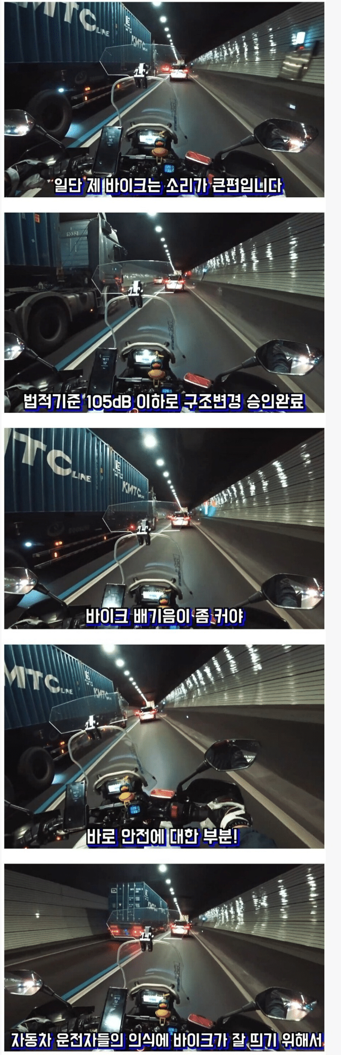 오토바이 배기음 크게 하는 이유가...jpg | 인스티즈