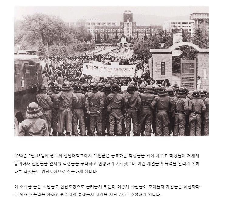 수록곡 가사 중에서 광주민주화운동을 언급한 아이돌.txt | 인스티즈