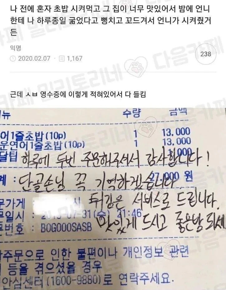 초밥 하루에 2번 먹다 걸림 | 인스티즈