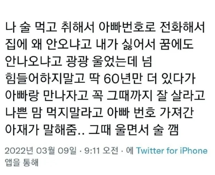돌아가신 아빠가 너무 그리워서 | 인스티즈