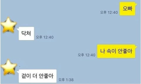 어른되면.. 이런게 안웃길줄 알았지.. | 인스티즈