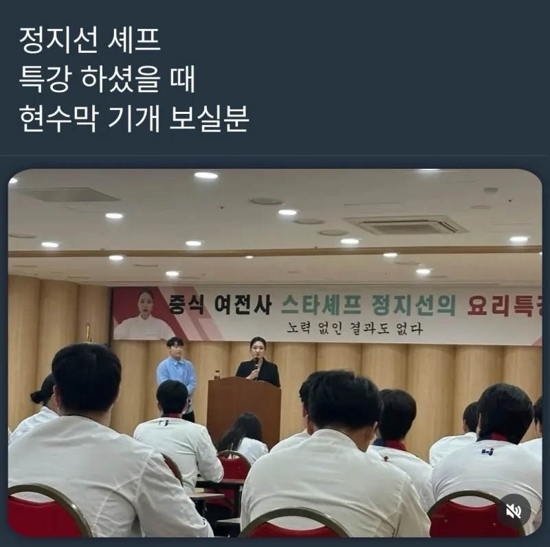 기개가 남다른 정지선 셰프 현수막 | 인스티즈