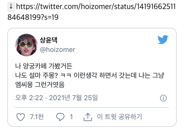양궁카페에 간 한국인들....twt | 인스티즈