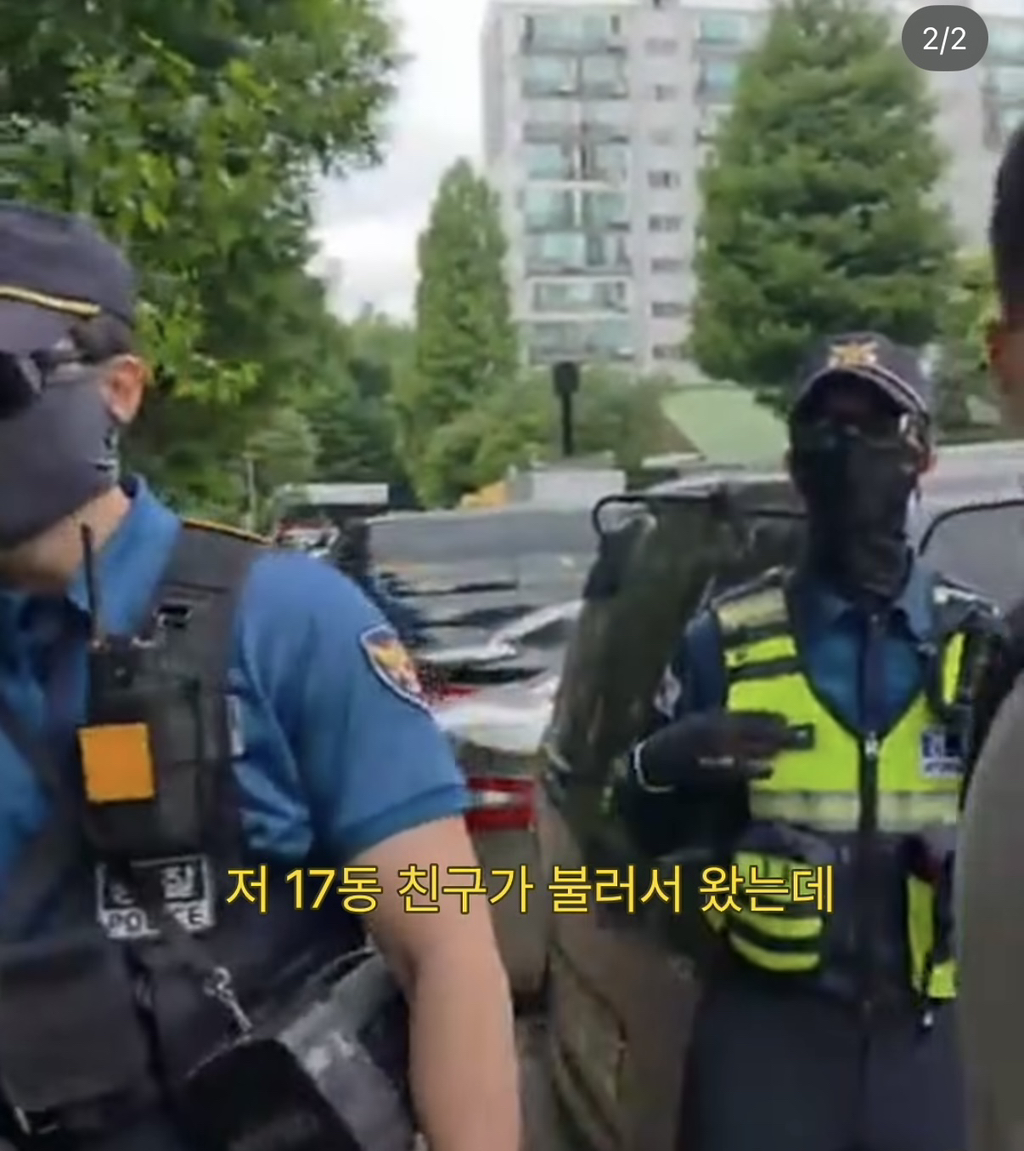 친구 만나러 왔다니까 왜 경찰이 나를 막아요 | 인스티즈