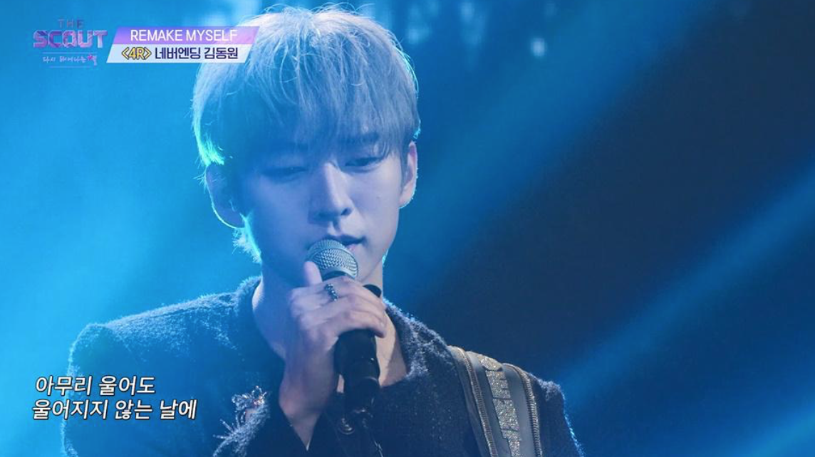 어제 티비보는데 한 오디션 프로에 강승윤 느낌 나는 존잘 참가자가 나옴 | 인스티즈