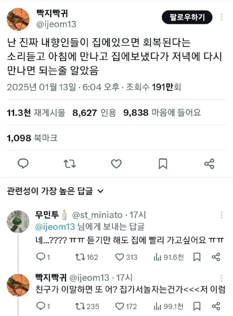 내향인은 집 가면 회복된다기에 | 인스티즈