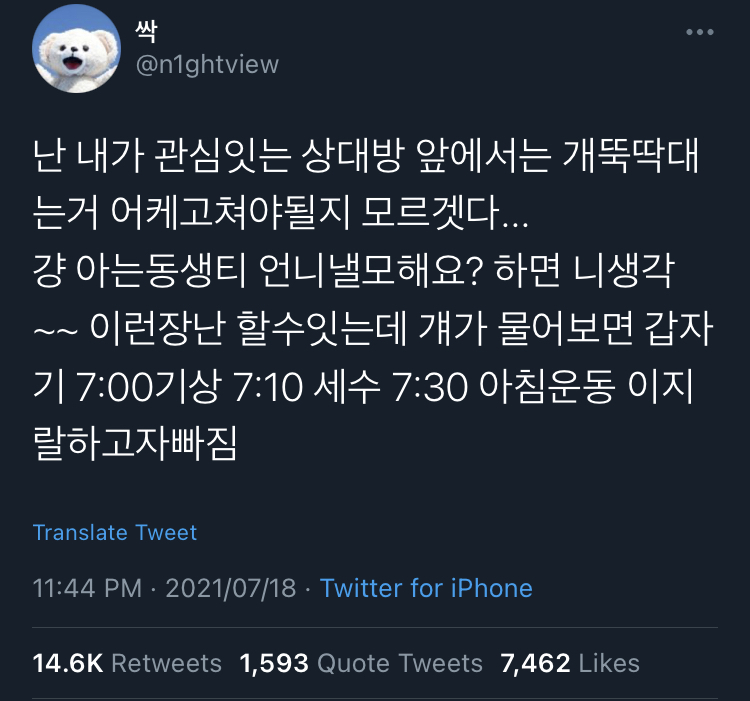 사랑은 아니고 좋아하는 것 같애.twt | 인스티즈