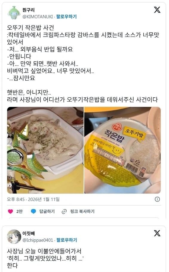 혹시 외부음식 반입되나요 | 인스티즈