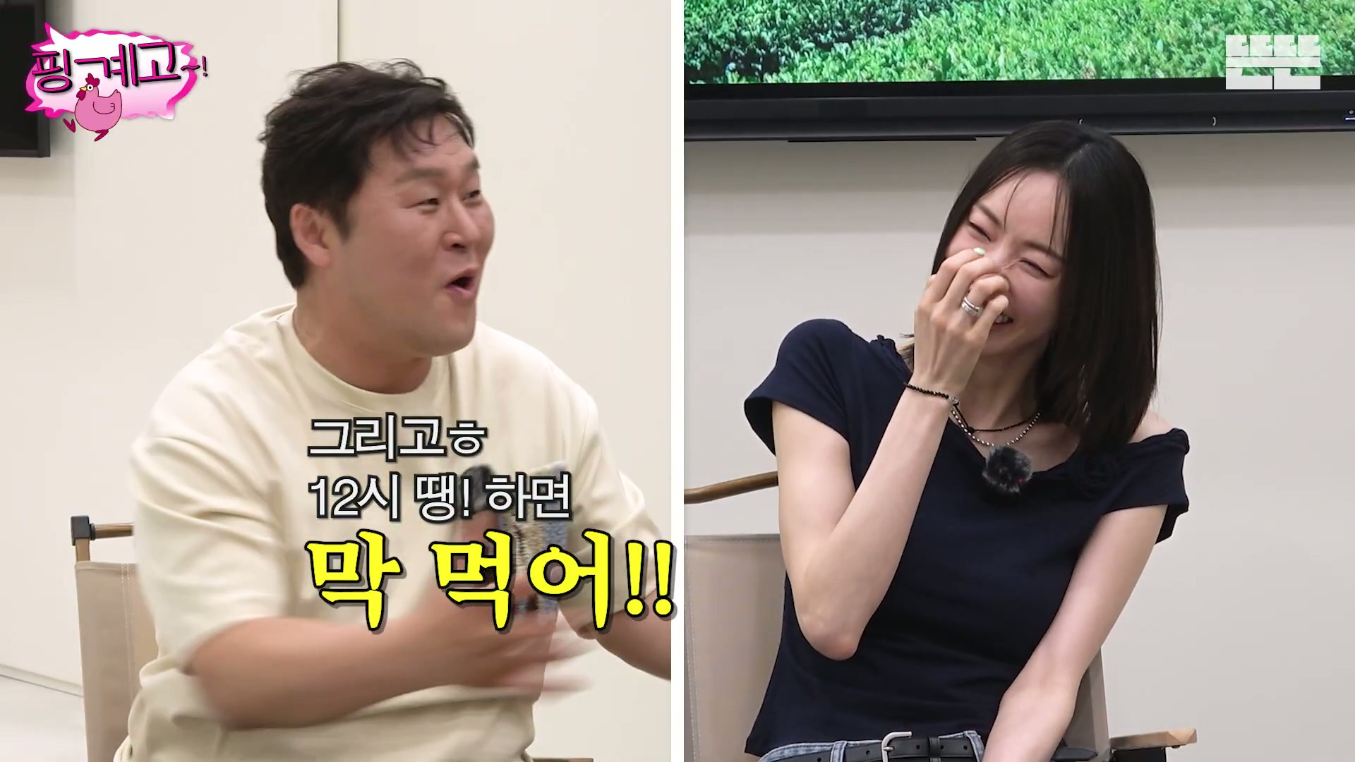 [핑계고] 16시간 간헐적 공복 경험담.jpg | 인스티즈