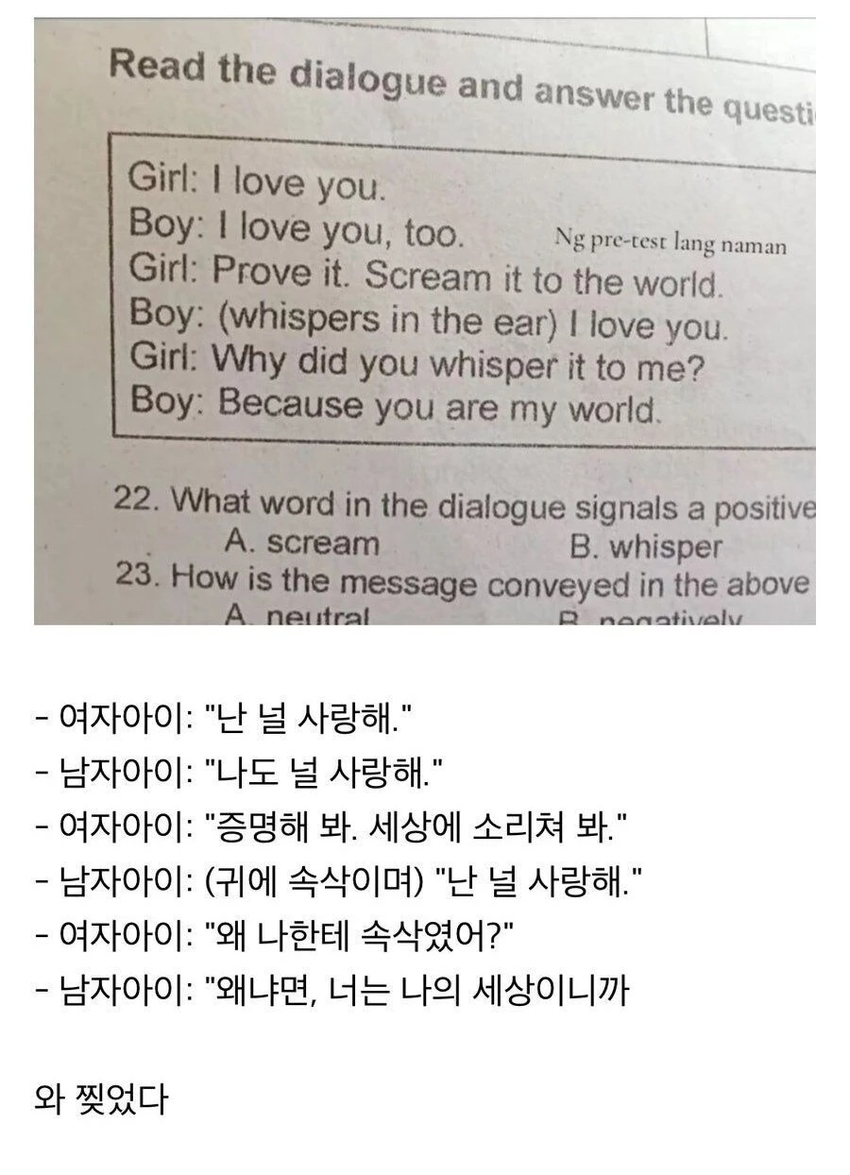 영어 시험 속 순애 | 인스티즈