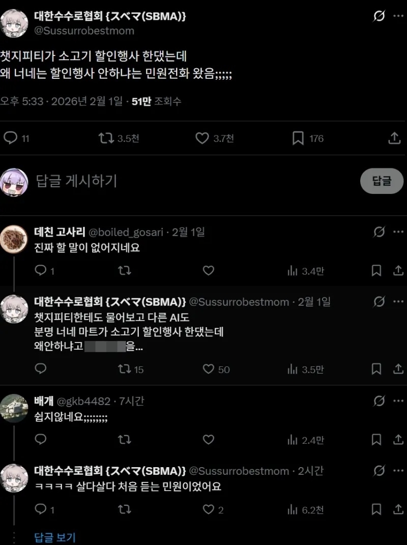 AI 디스토피아의 시작 | 인스티즈