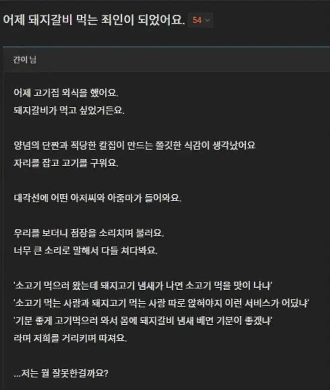 고깃집에서 돼지갈비 먹으면 안되는 이유 | 인스티즈