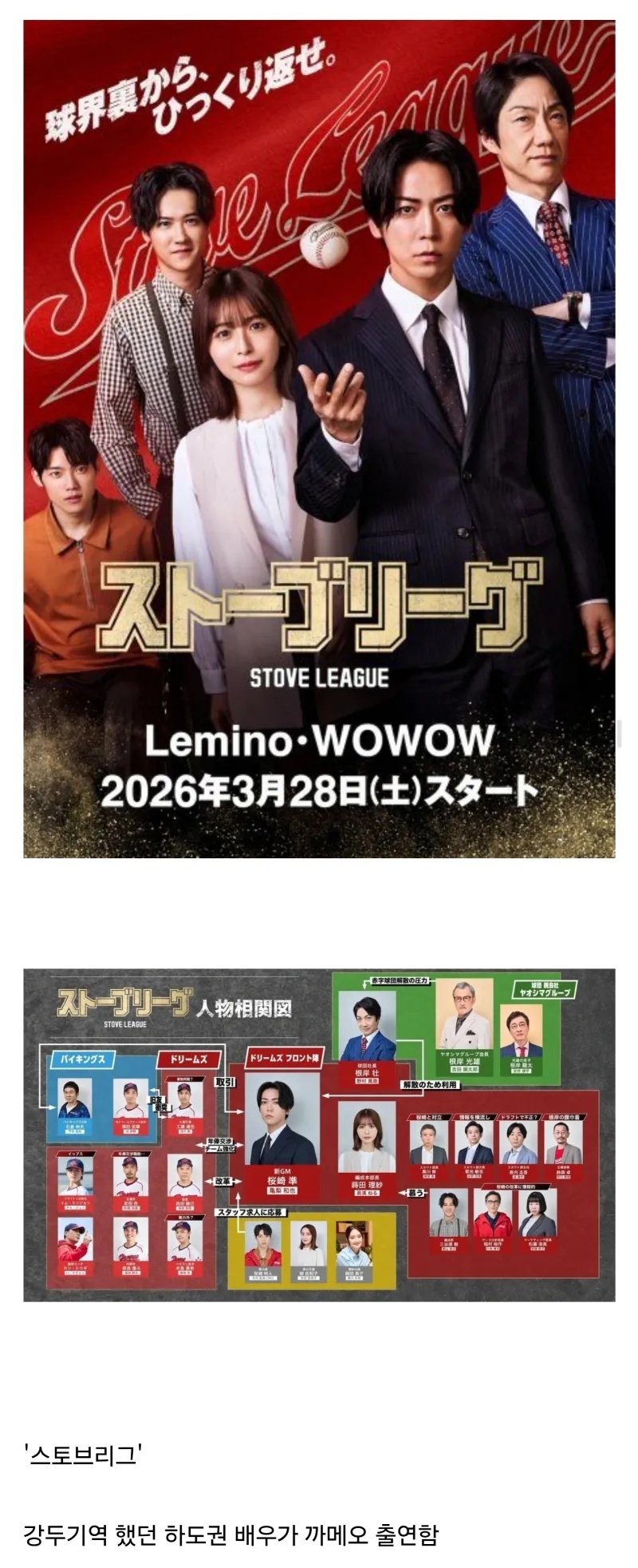 일본에서 리메이크 되는 드라마 | 인스티즈