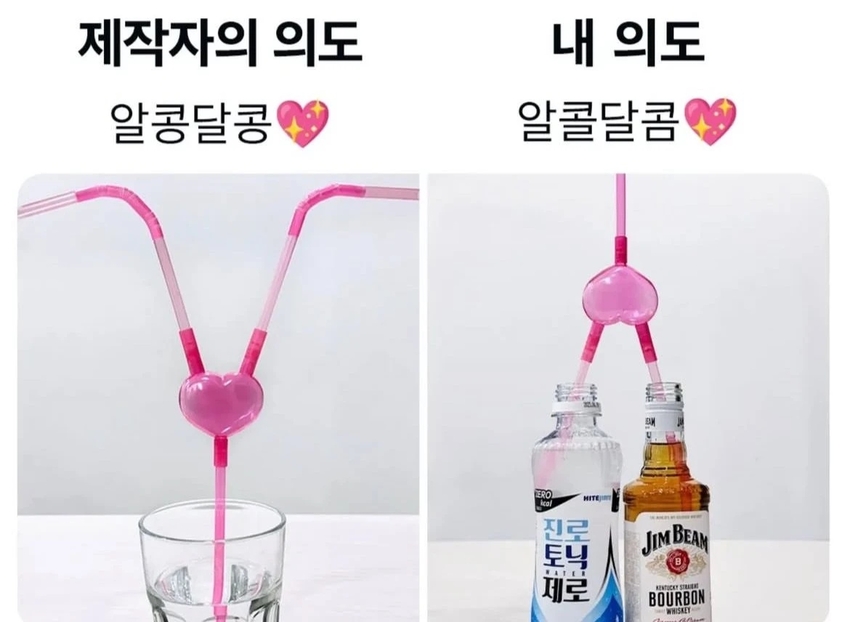 제작자의 의도 vs 나의 용도 | 인스티즈