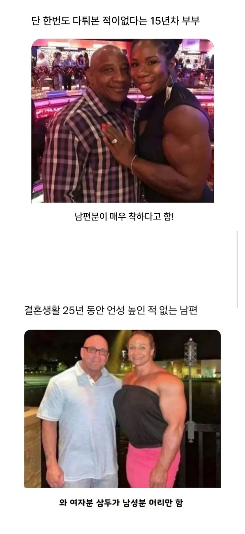 15년,25년간 사이 좋은 부부 | 인스티즈