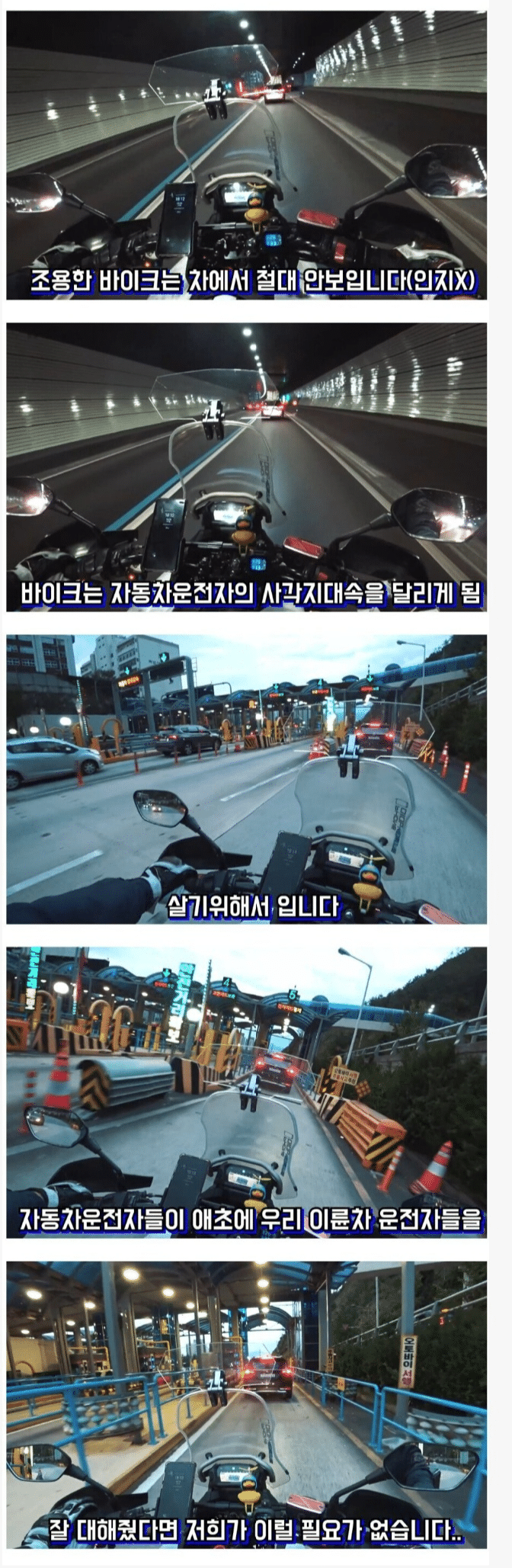 오토바이 배기음 크게 하는 이유가...jpg | 인스티즈
