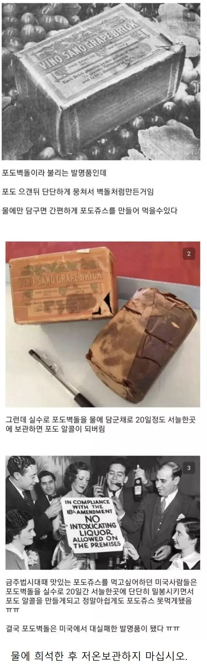 완벽하게 실패한 발명품 | 인스티즈