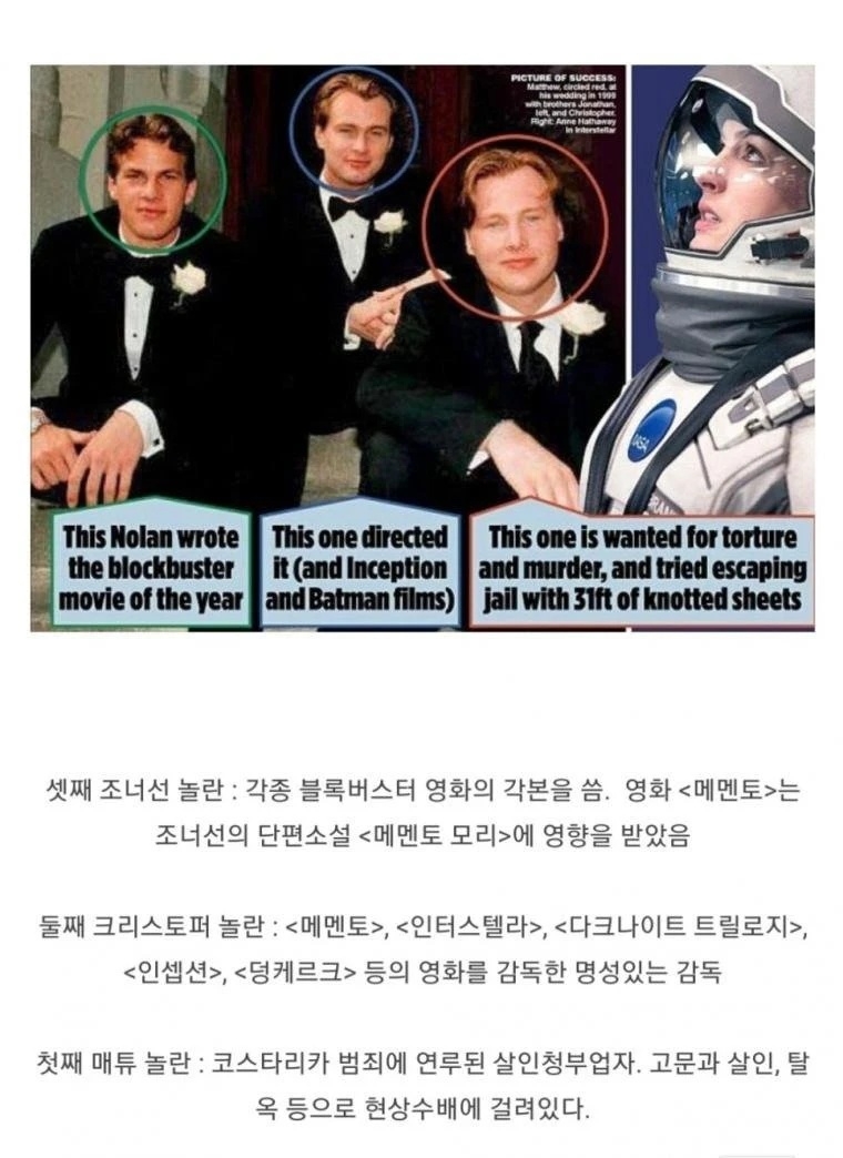 세계가 놀란 삼형제 | 인스티즈