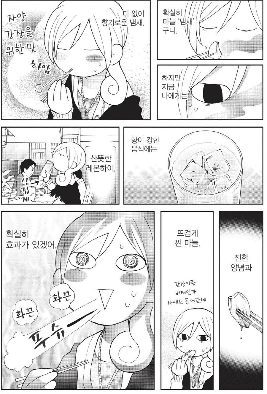 일본인에게 배덕감을 느끼게 한다는 음식 | 인스티즈